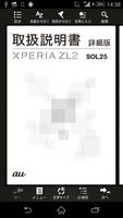 Xperia™ ZL2 取扱説明書 Poster