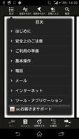 Xperia™ ZL2 取扱説明書 screenshot 1