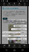 Xperia™ ZL2 取扱説明書 screenshot 2