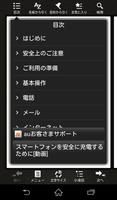 Xperia™ Z3 取扱説明書 スクリーンショット 1