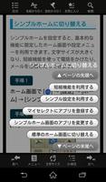 Xperia™ Z3 取扱説明書 スクリーンショット 2