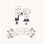 [솜테마] 솜 낙서