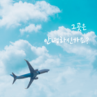 [솜테마] HELLO icon