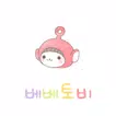 [솜테마] 솜 베베토비