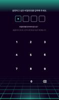 [솜테마] 네온 screenshot 3