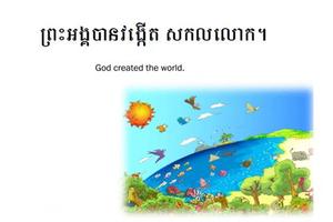 복음모아 Cambodia Affiche