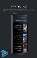 يوتيوب الكارتون Screenshot 3