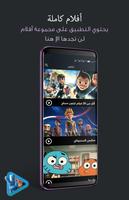 يوتيوب الكارتون Screenshot 2