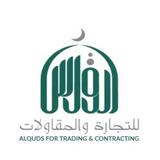 أسـقـف معـلقه (الـقـدس لـلـتـج biểu tượng