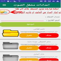 مصحف التجويد مع الصوت ورش تصوير الشاشة 1