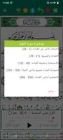 مصحف التجويد الملون حفص بالصوت ảnh chụp màn hình 1