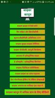 Cyber Laws in Hindi imagem de tela 1