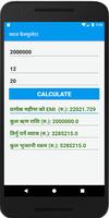 Byaj Calculatorब्याज कैलकुलेटर captura de pantalla 1