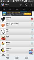 자명종 스크린샷 3