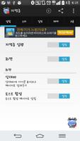 자명종 포스터