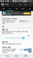 자명종 스크린샷 1