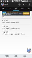 자명종 스크린샷 2