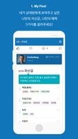 하이파이브! 여성을 위한 얼굴 없는 순수 소개팅! Affiche