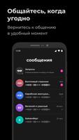 SomeSay — анонимные голосовые تصوير الشاشة 3