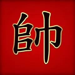 Chinese Chess Online: Co Tuong Icon