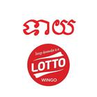 Som Wingo Lotto icône