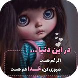 پروفایل کودکانه