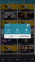 رنات الهاتف 2024 بدون أنترنيت screenshot 2