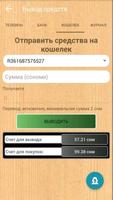 Diarm: Работа на дому الملصق