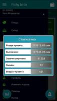 Diarm: Работа на дому تصوير الشاشة 2