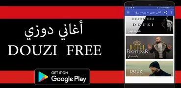أغاني دوزي بدون نت 2019(‎⁨‎⁨لوكان جا قلبك⁩⁩)