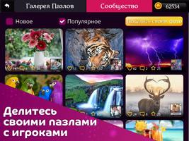 Старые добрые пазлы скриншот 3