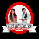Sonali Rani Vlogs APK