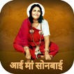 ”Sonal Maa Wallpaper, Aai Sonal