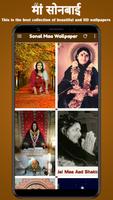 Sonal Maa Wallpaper, Aai Sonal โปสเตอร์