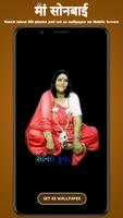 Sonal Maa Wallpaper, Aai Sonal ภาพหน้าจอ 1