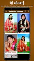 Sonal Maa Wallpaper, Aai Sonal ภาพหน้าจอ 2