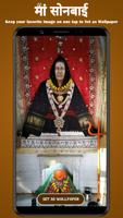 Sonal Maa Wallpaper, Aai Sonal ภาพหน้าจอ 3