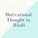 Motivational Quotes & Thoughts in Hindi for Daily APK
