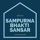 Bhakti Sansar Sampurna Aarti Chalisa Hindu Devotee APK