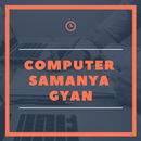 Computer General Knowledge in Hindi Samanya Gyan APK