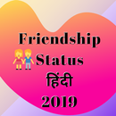 Happy Friendship day Status Photos & Shayari 2020 APK