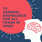 ikon ITI General Knowledge in Hindi - Competitive Exams