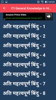ITI General Knowledge in Hindi - Competitive Exams screenshot 2