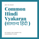 General Hindi Vyakaran - Preparation of Govt Exams APK