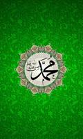سنن الرسول الملصق