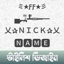 স্টাইলিশ টেক্সট - লেখার ডিজাইন aplikacja