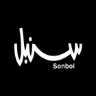 سنبل-icoon