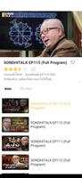 Sondhi App ภาพหน้าจอ 1