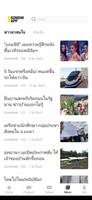 Sondhi App ภาพหน้าจอ 3