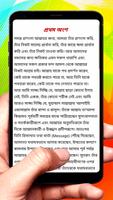 সৌন্দর্য প্রদর্শন ও বেপর্দা বই screenshot 2